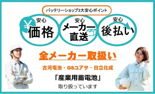 ショップ移転しました【エナジーウィズ】UP400-12R（昭和電工・日立化成・新神戸）12V150Ah/10 hr [昭和電工 UP400-12R]