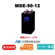 画像1: ショップ移転しました 【古河電池】MSE-50-12 12V 50Ah (1)