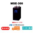 画像1: ショップ移転しました 【古河電池】MSE-300 2V 300Ah (1)