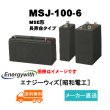 画像1: ショップ移転しました【エナジーウィズ】MSJ-100-6（昭和電工・日立化成・新神戸）6V 100Ah (1)